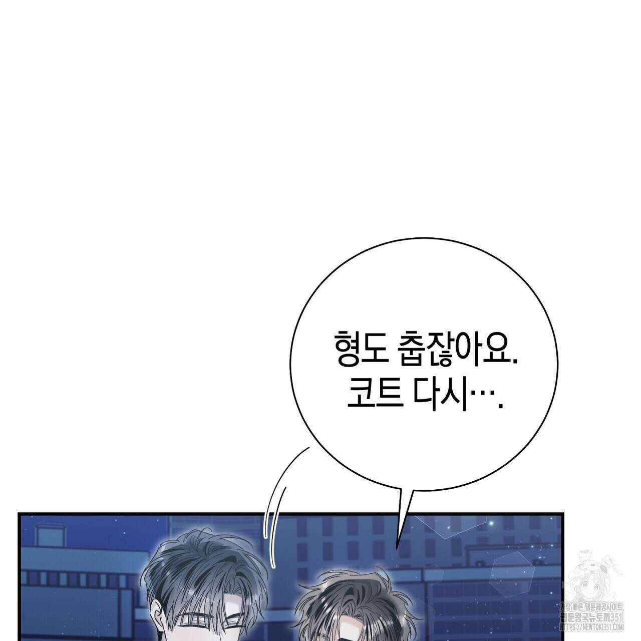 불공정 연애 21화 37