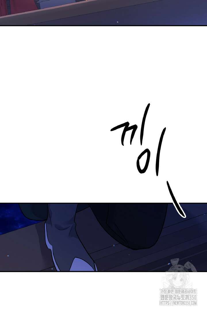 나는 대용품이었다 77화 5