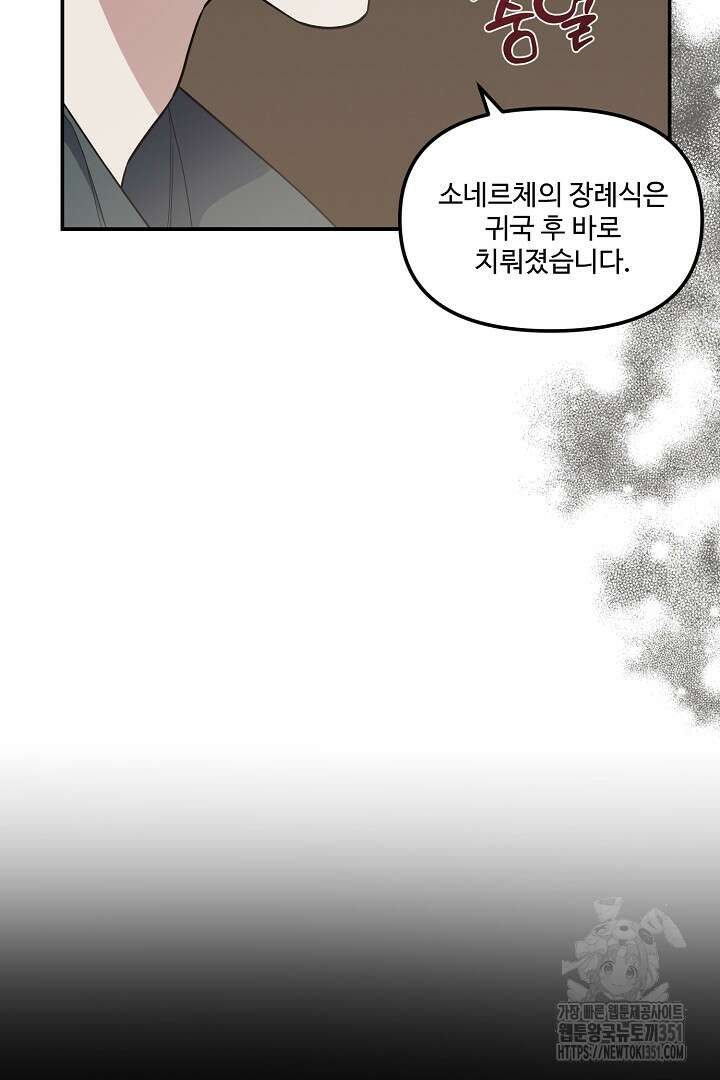 아내의 유혹 17화 5
