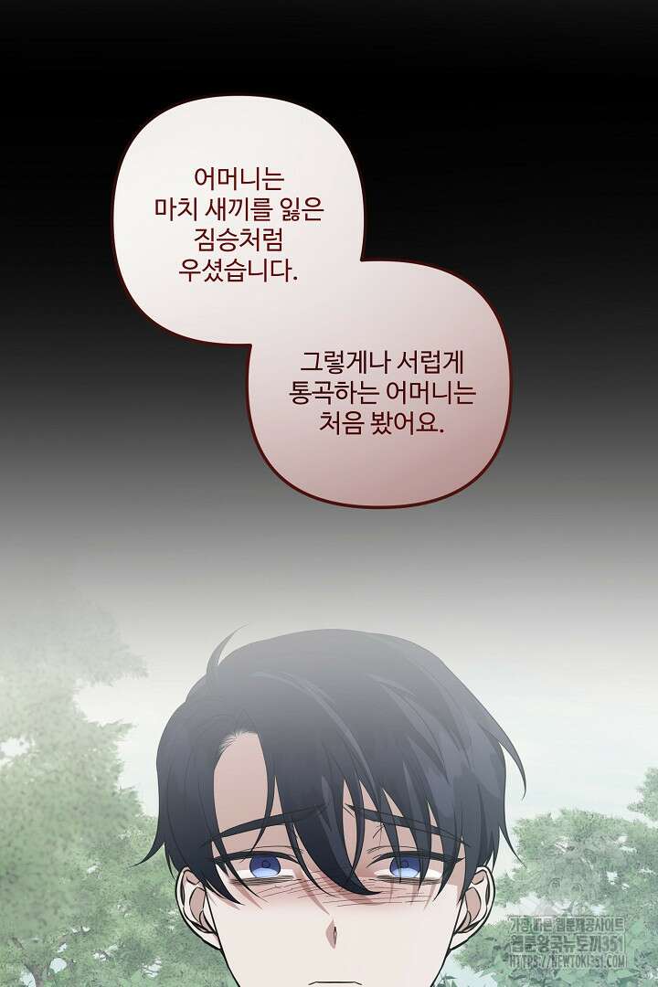 아내의 유혹 17화 6