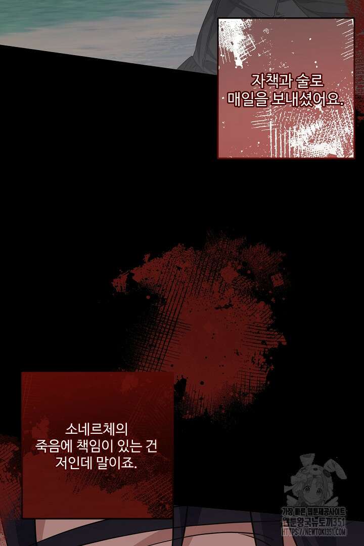 아내의 유혹 17화 9
