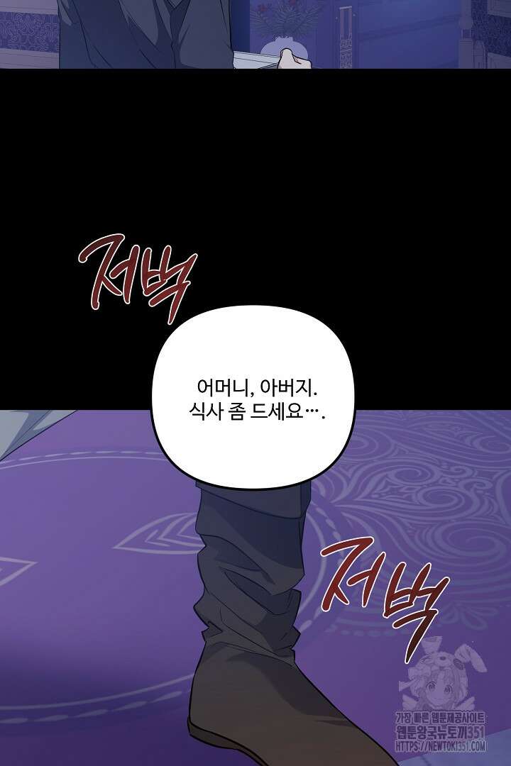 아내의 유혹 17화 13