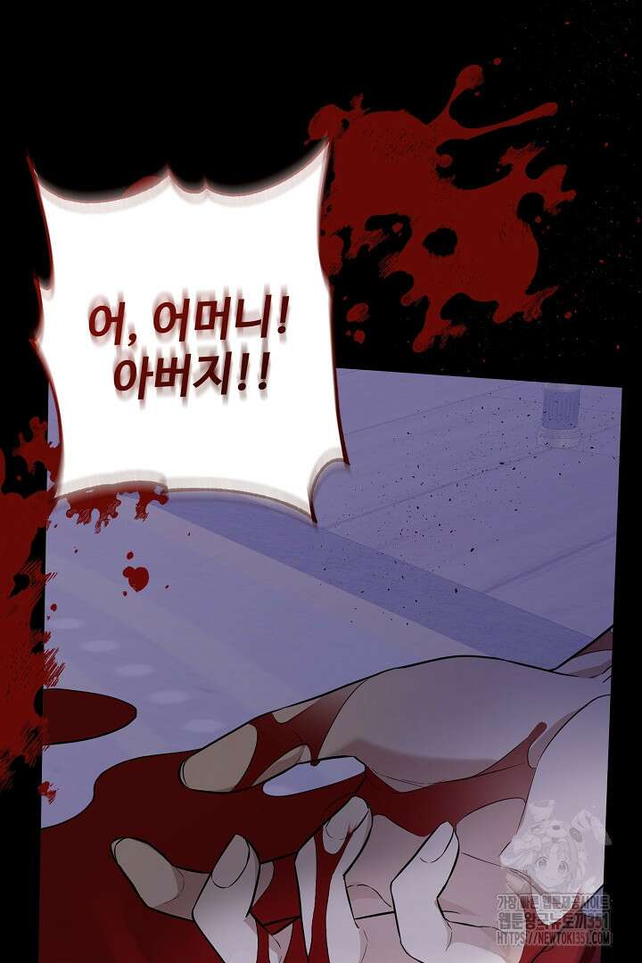 아내의 유혹 17화 15