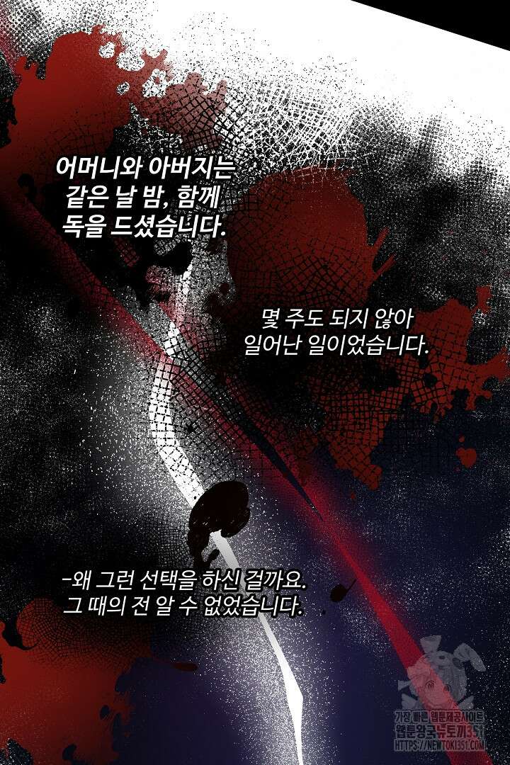아내의 유혹 17화 17