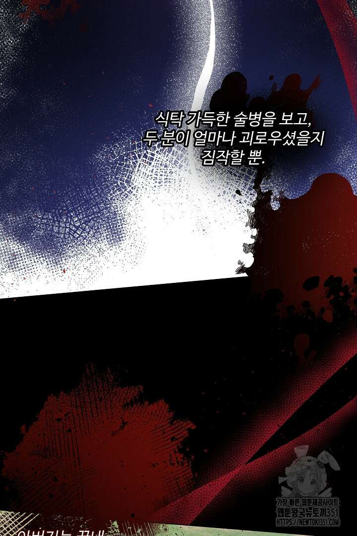 아내의 유혹 17화 18