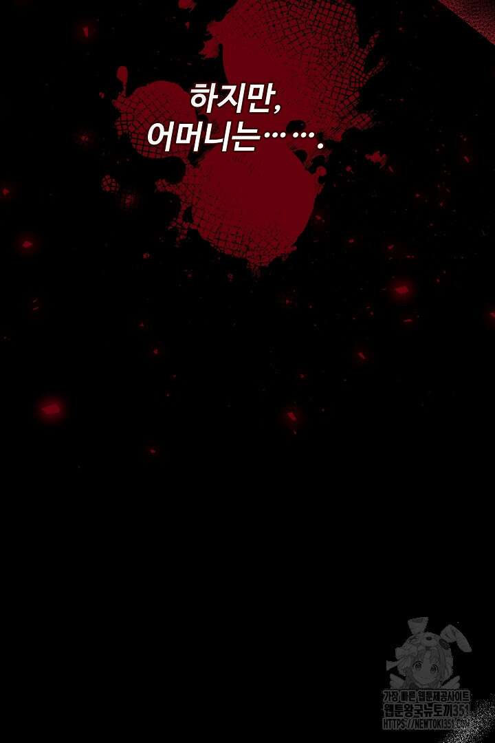 아내의 유혹 17화 20