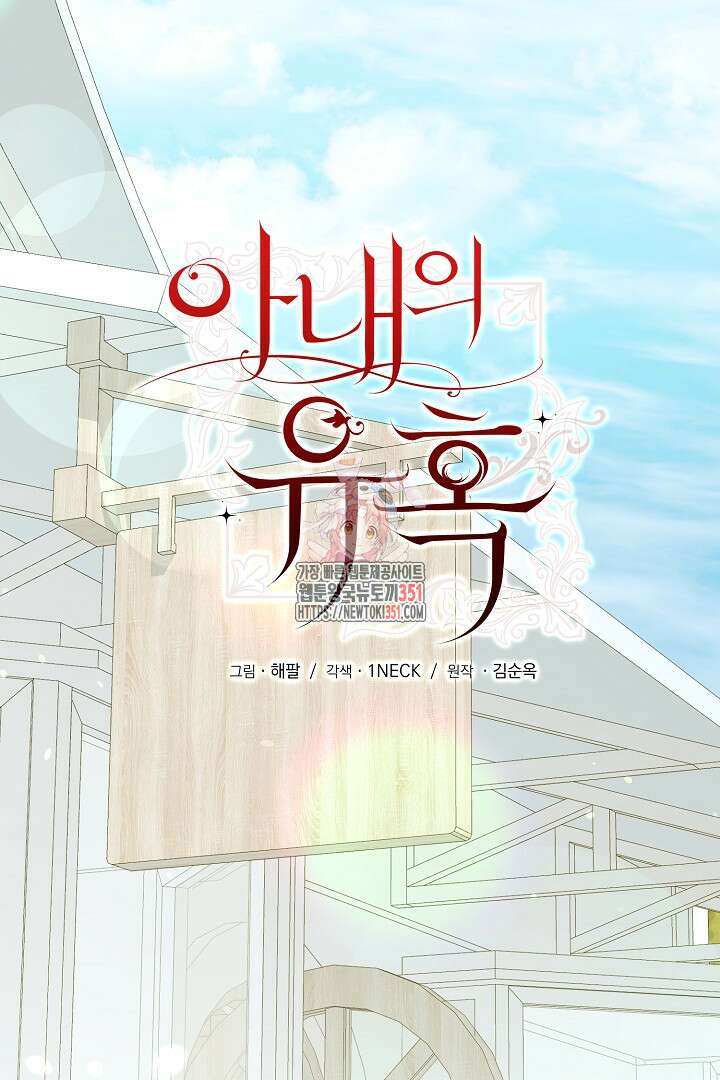 아내의 유혹 22화 1