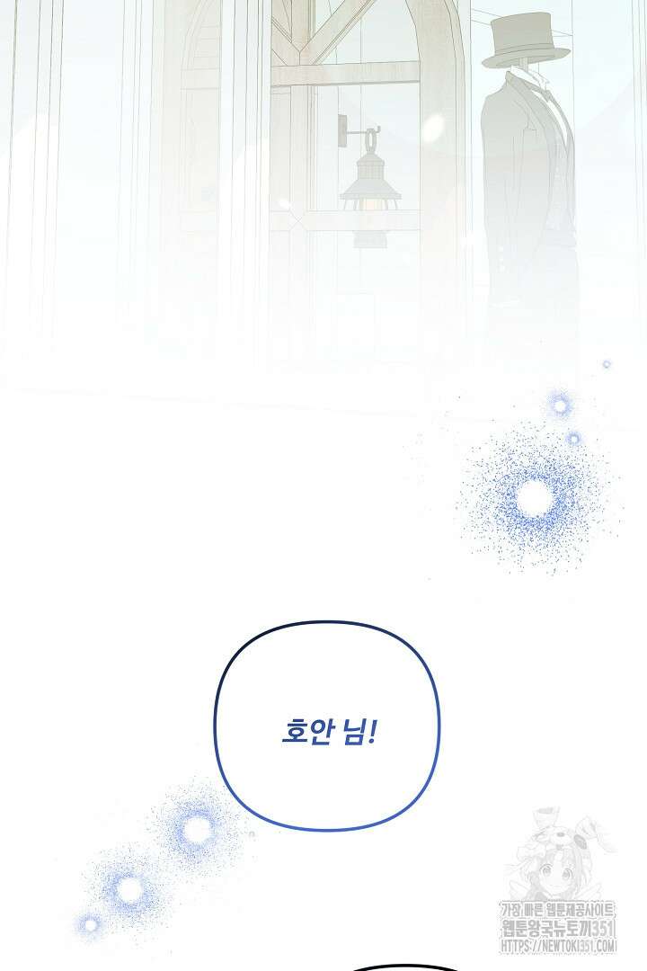 아내의 유혹 22화 2