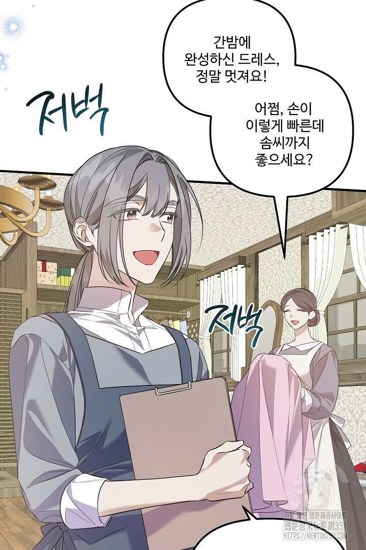 아내의 유혹 22화 3