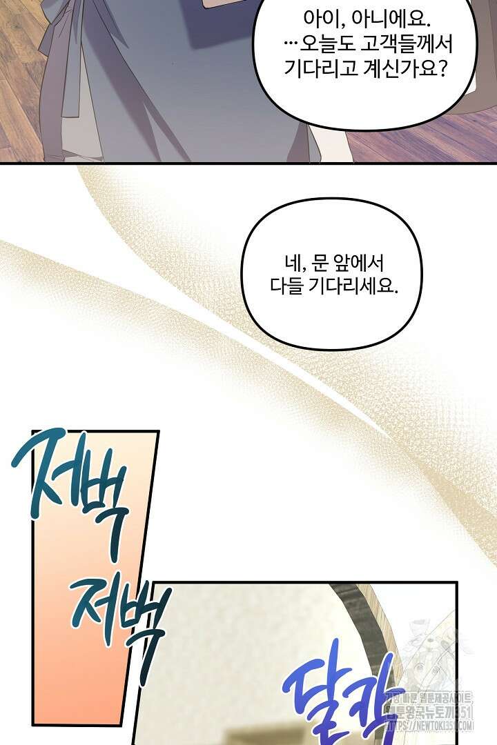 아내의 유혹 22화 4