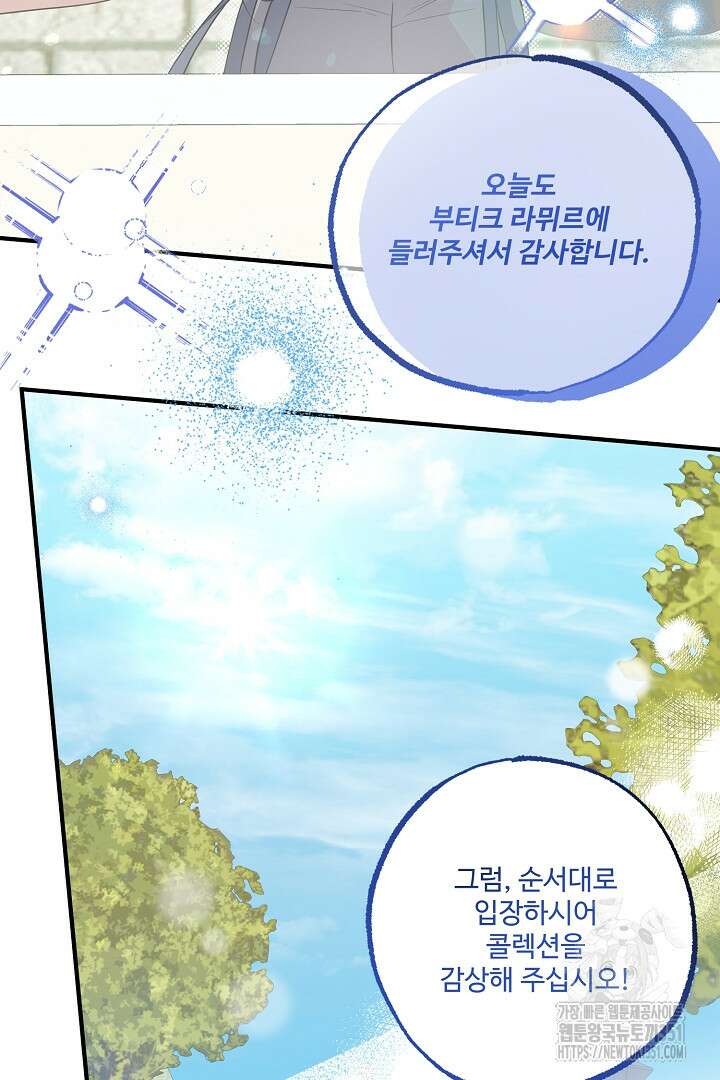 아내의 유혹 22화 7