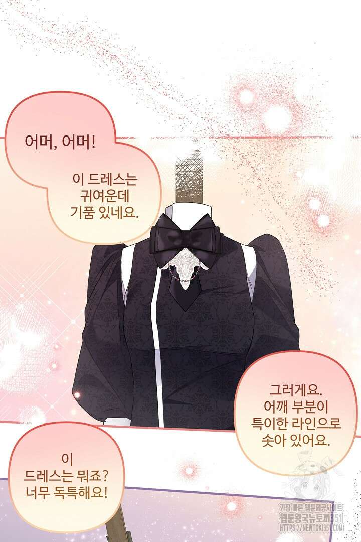 아내의 유혹 22화 9
