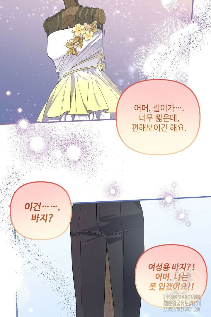 아내의 유혹 22화 10