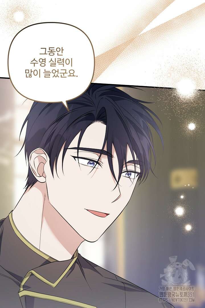 아내의 유혹 22화 18