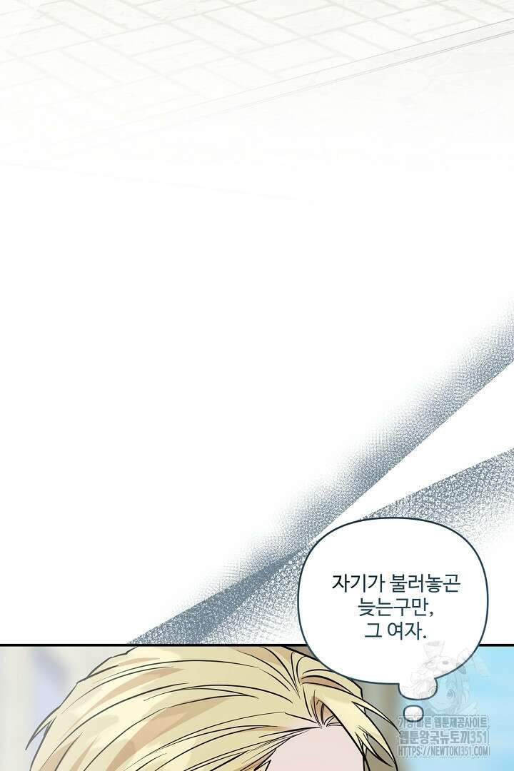 아내의 유혹 27화 3