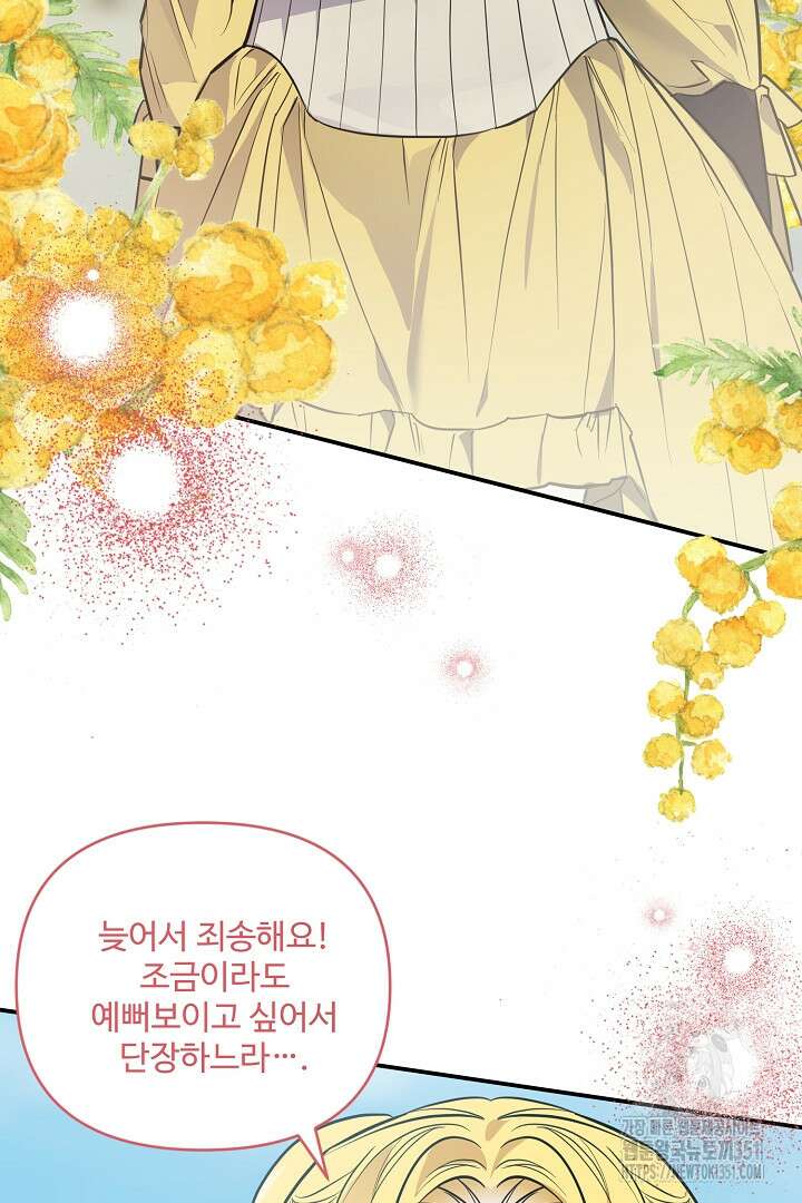 아내의 유혹 27화 7