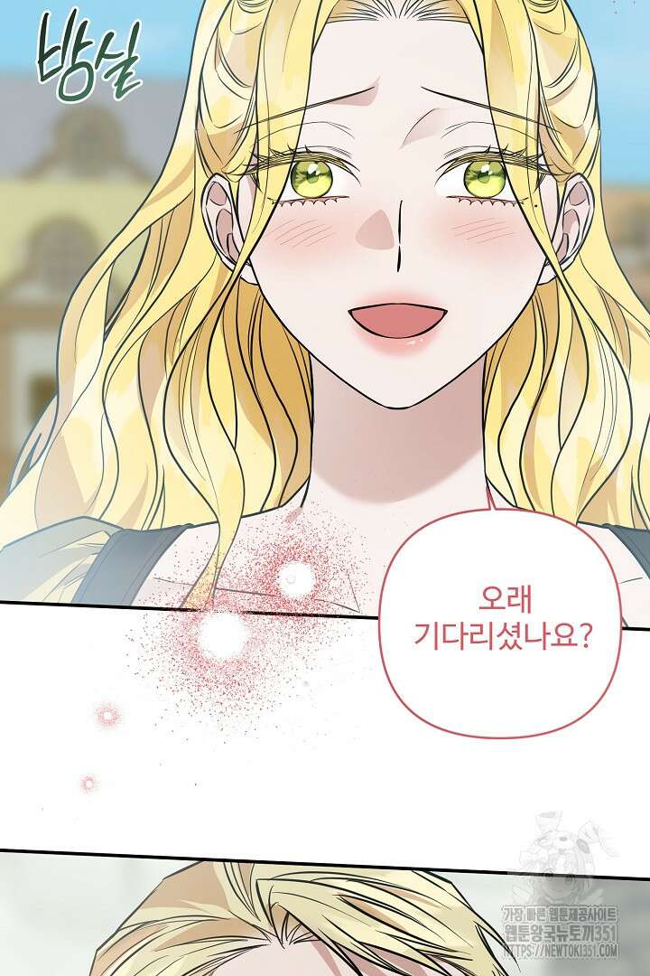 아내의 유혹 27화 8