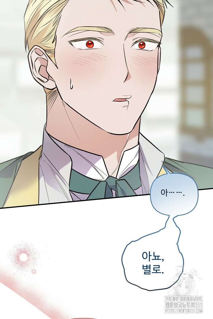 아내의 유혹 27화 9