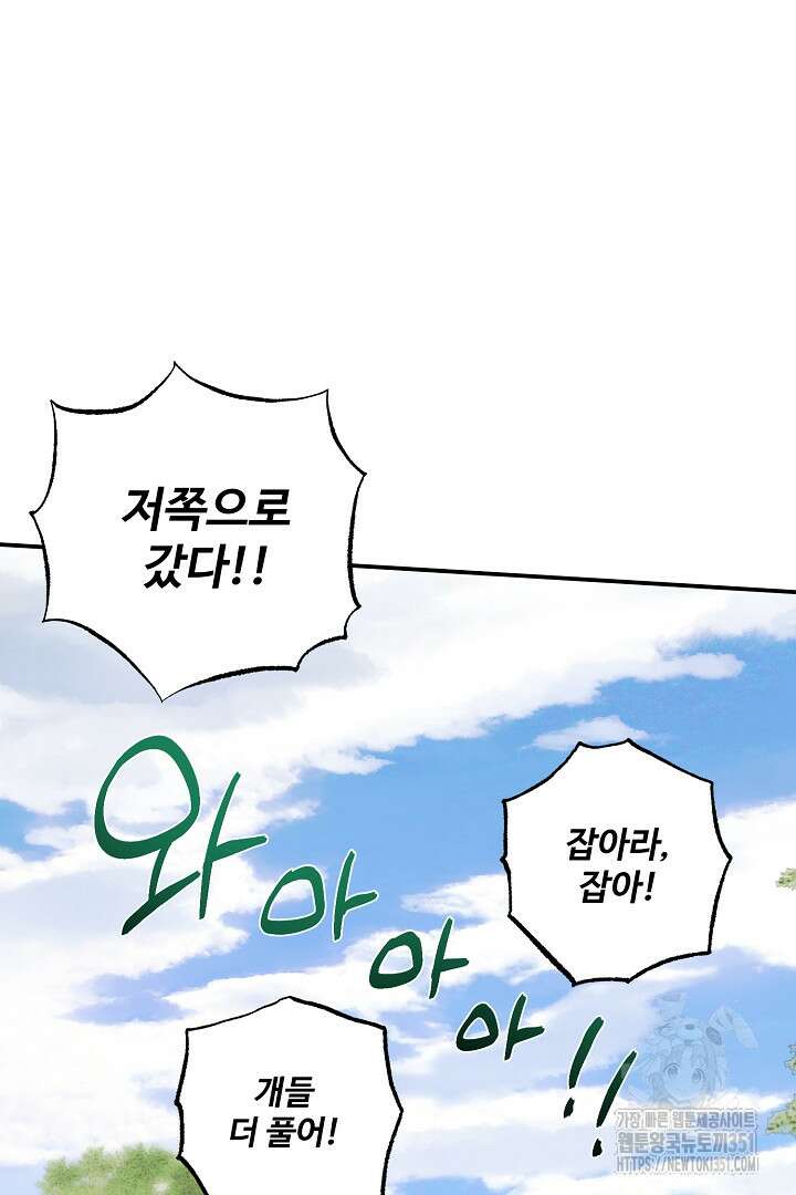 아내의 유혹 27화 12