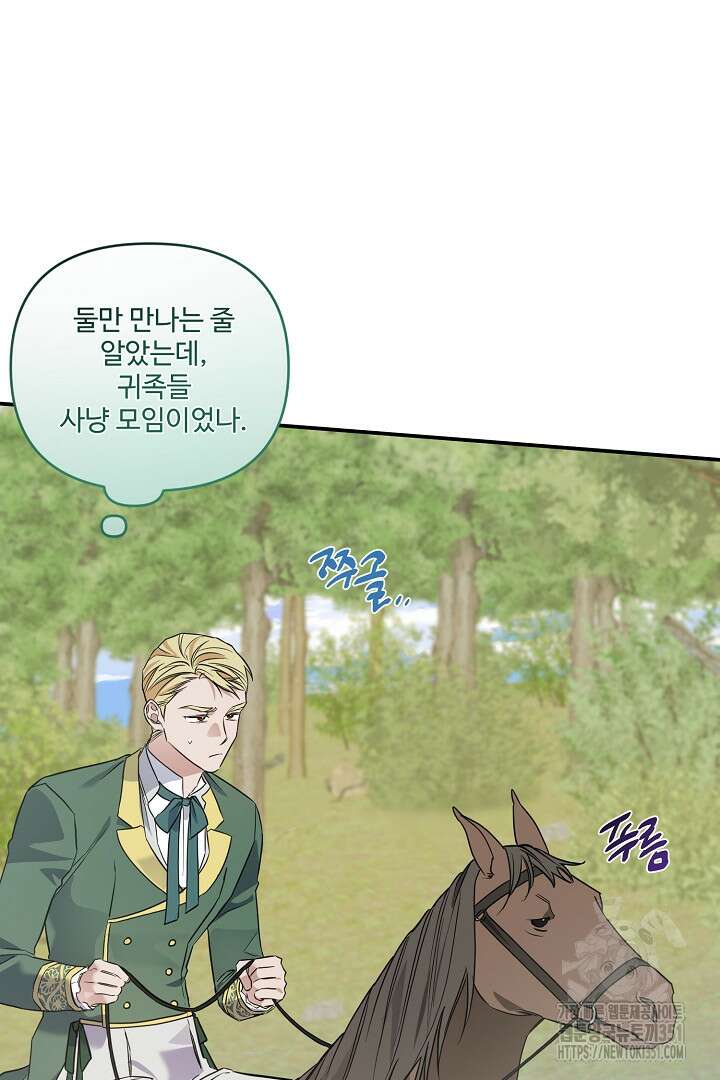 아내의 유혹 27화 14
