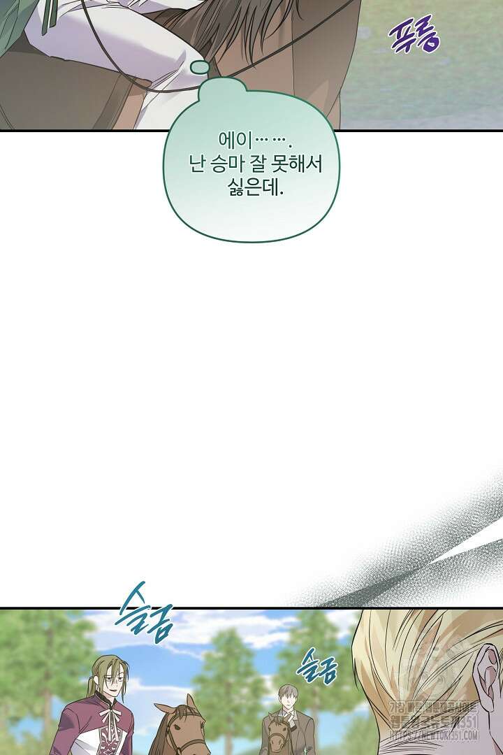 아내의 유혹 27화 15