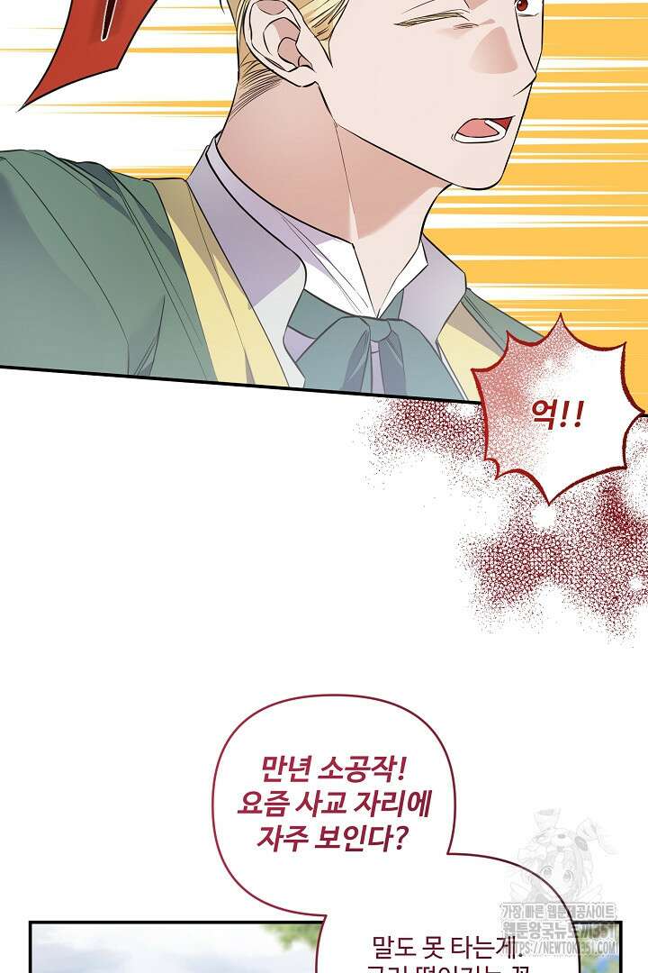 아내의 유혹 27화 17