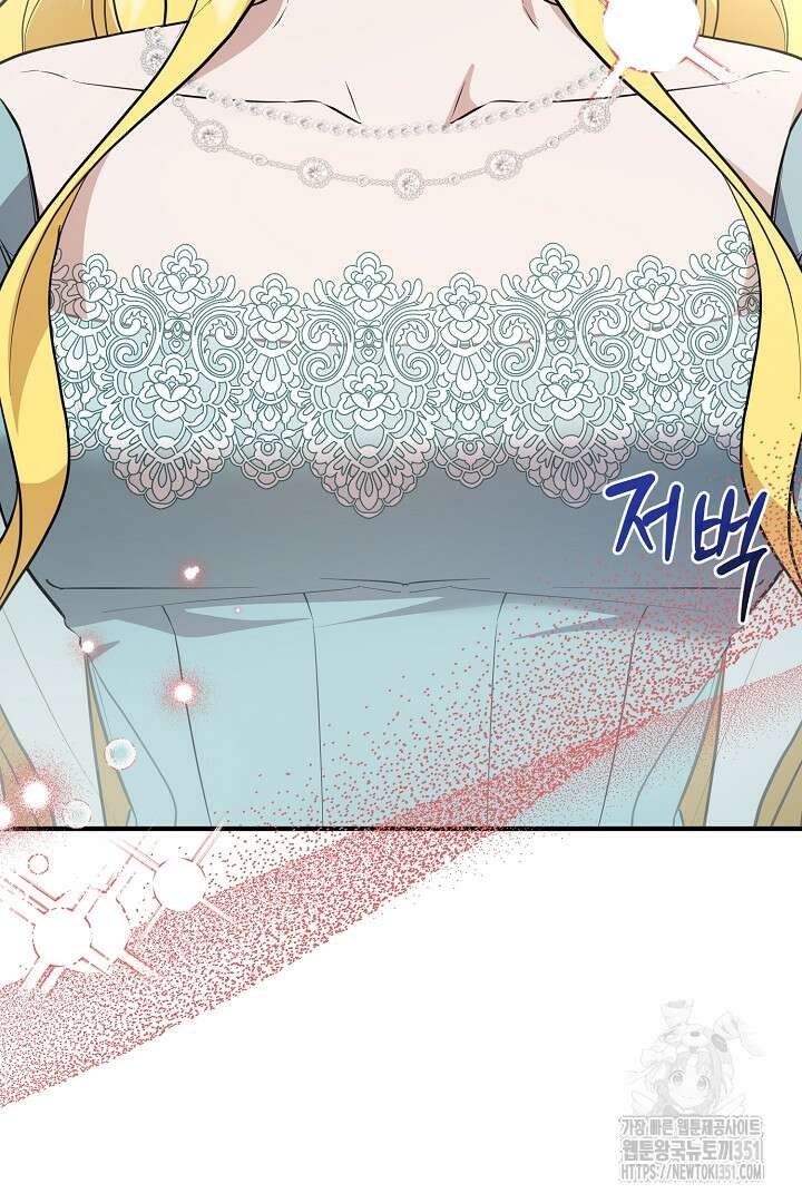 아내의 유혹 38화 2