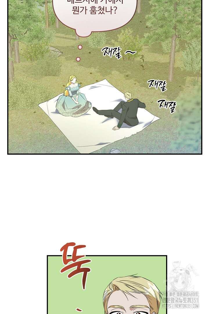 아내의 유혹 38화 5