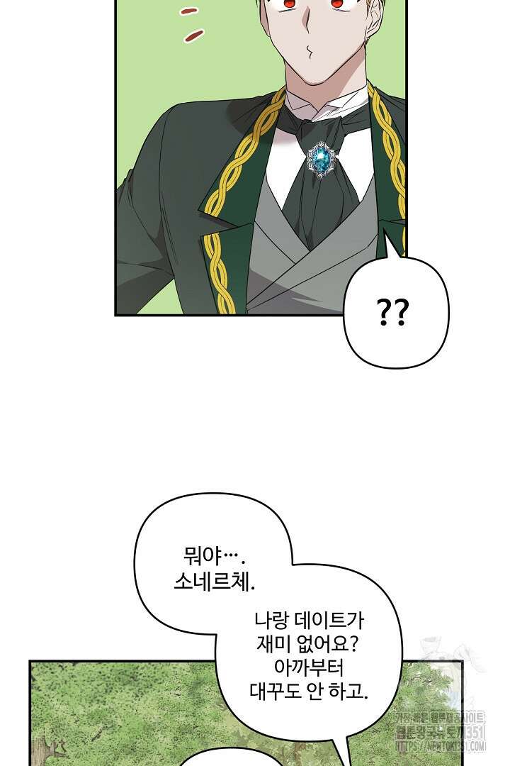 아내의 유혹 38화 6
