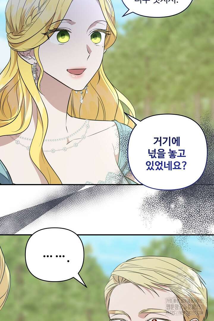 아내의 유혹 38화 8