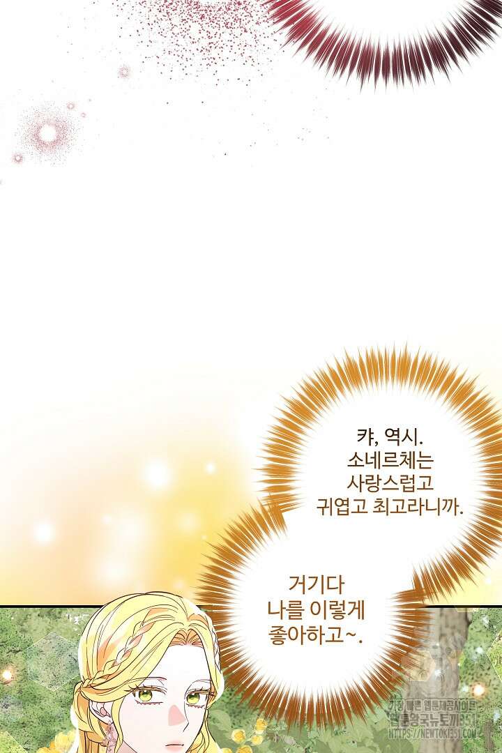 아내의 유혹 38화 11