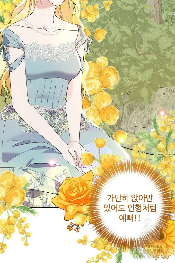 아내의 유혹 38화 12