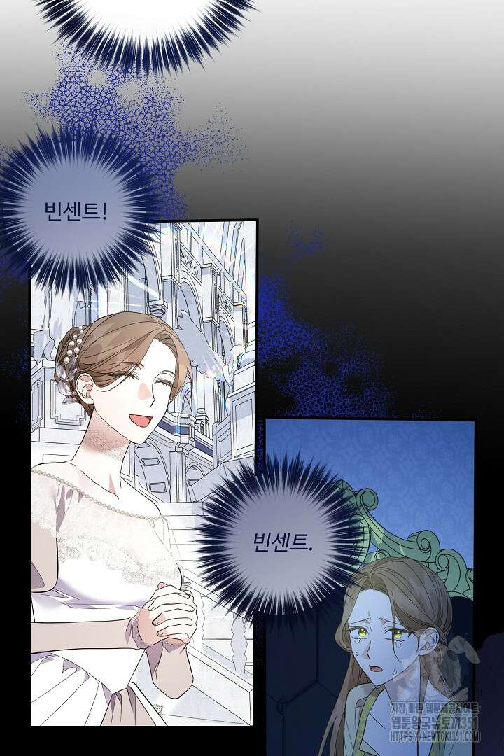 아내의 유혹 38화 15