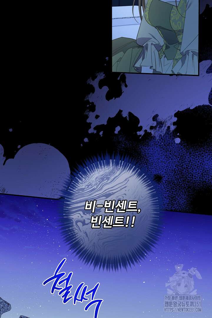 아내의 유혹 38화 16