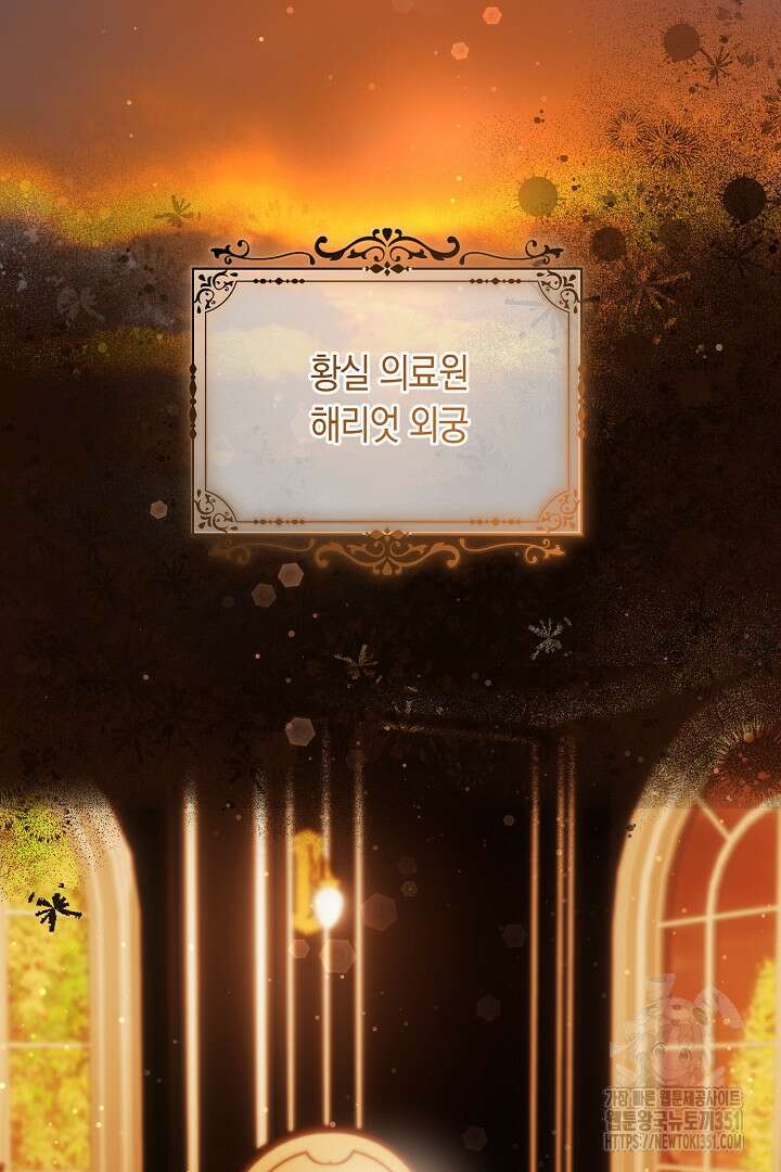 불손한 짐승을 길들여 봅시다 32화 2
