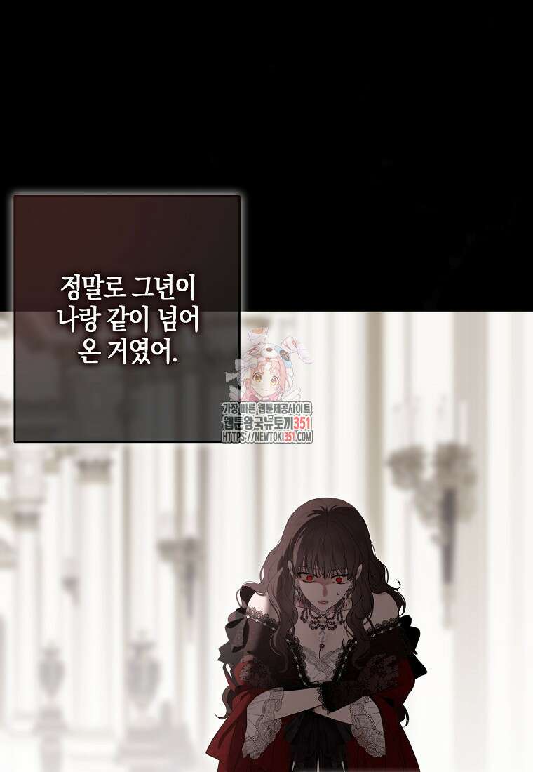 역하렘 게임 속으로 떨어진 모양입니다 134화 1