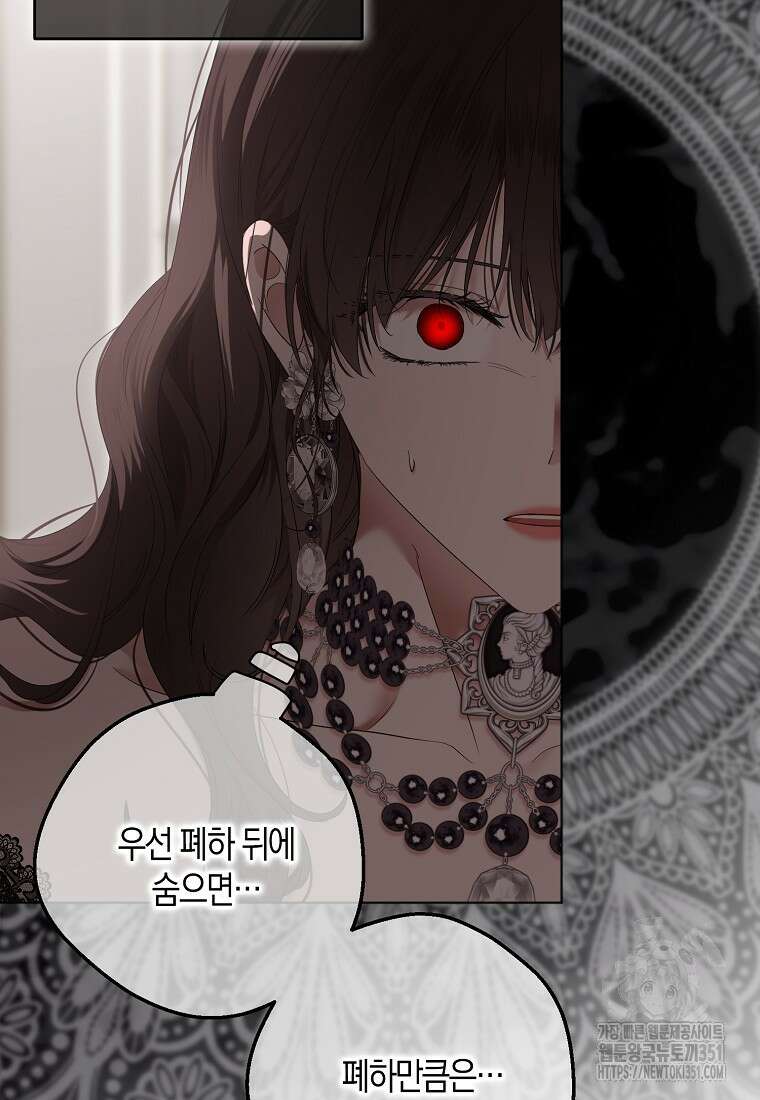 역하렘 게임 속으로 떨어진 모양입니다 134화 3