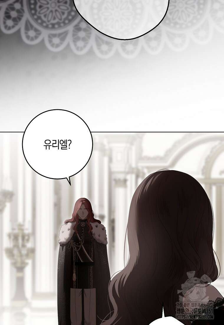 역하렘 게임 속으로 떨어진 모양입니다 134화 4