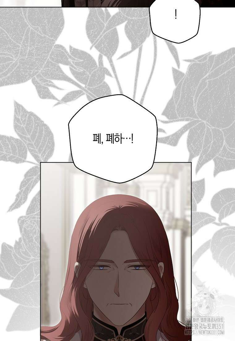 역하렘 게임 속으로 떨어진 모양입니다 134화 5