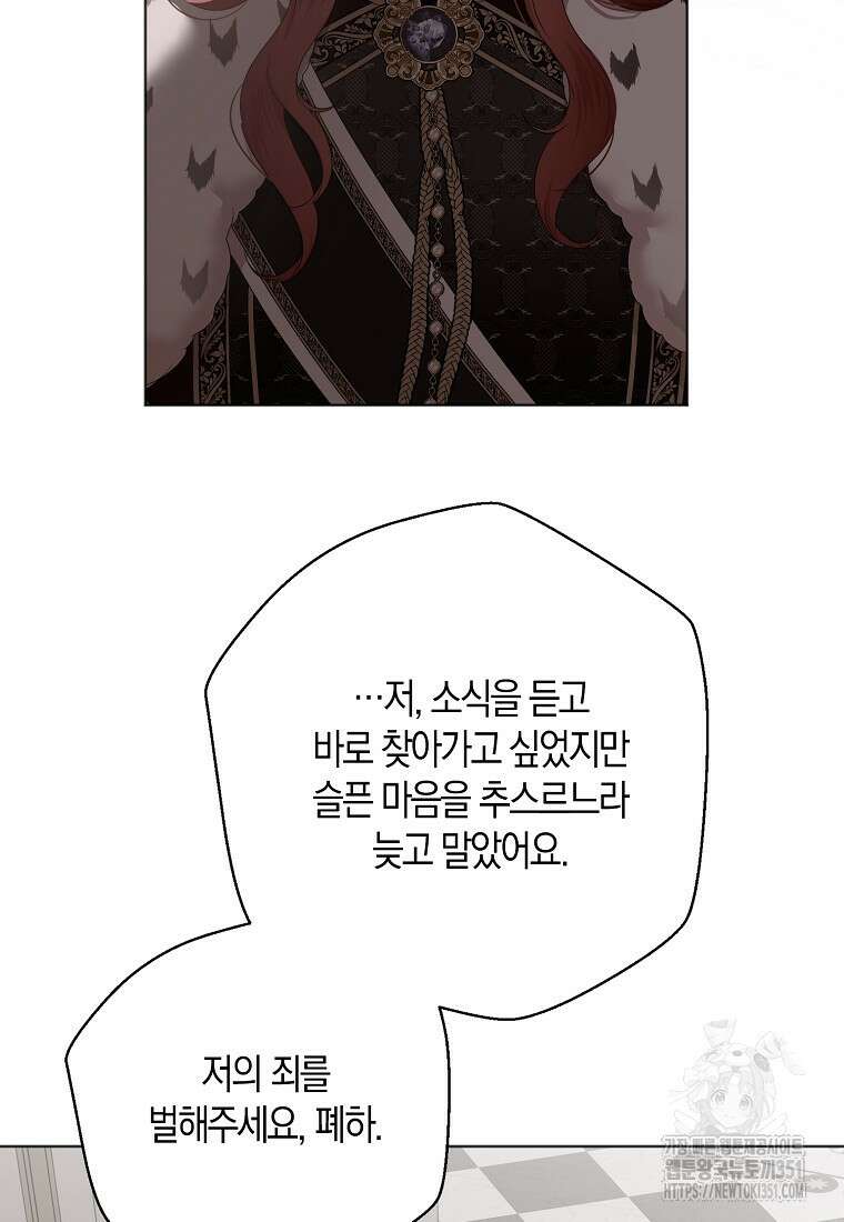 역하렘 게임 속으로 떨어진 모양입니다 134화 6