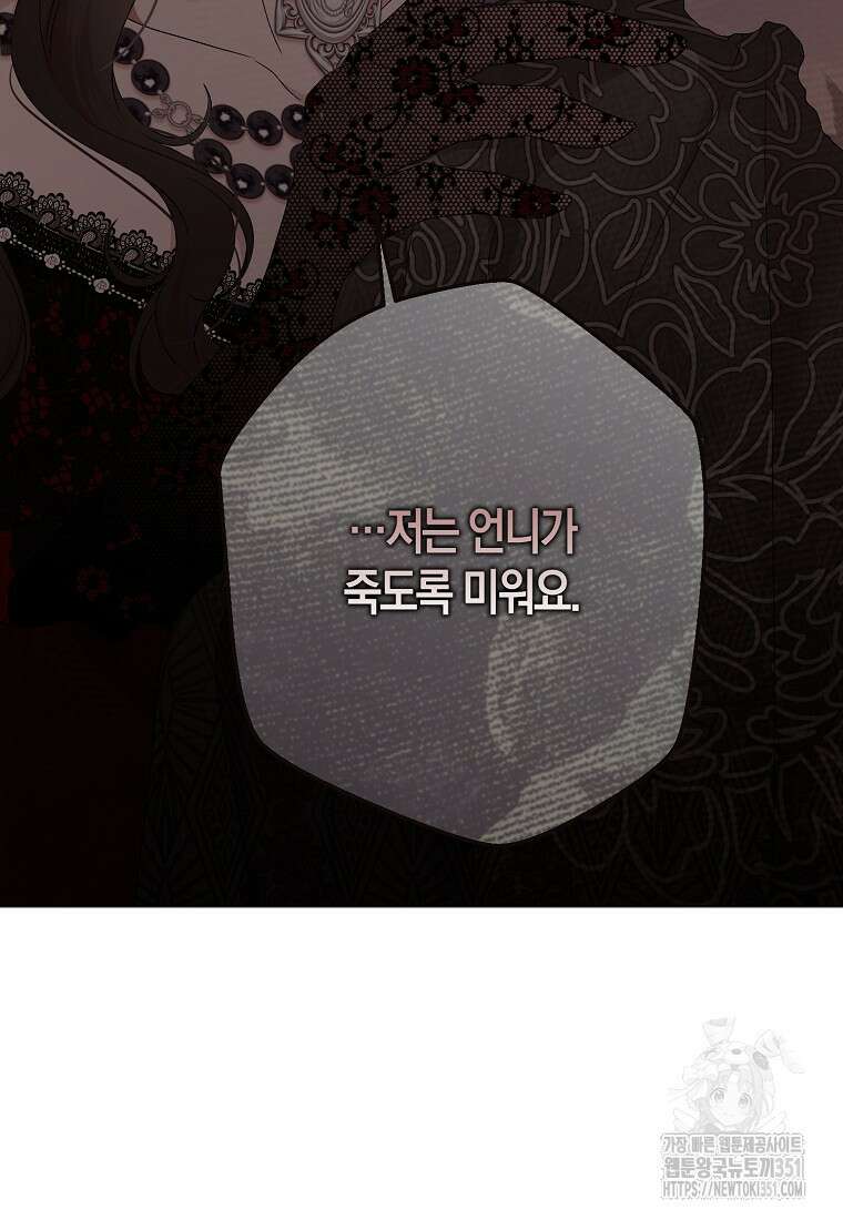 역하렘 게임 속으로 떨어진 모양입니다 134화 14