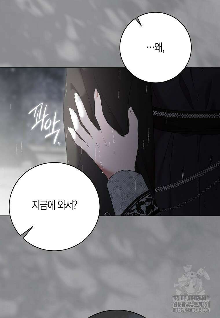 역하렘 게임 속으로 떨어진 모양입니다 134화 18