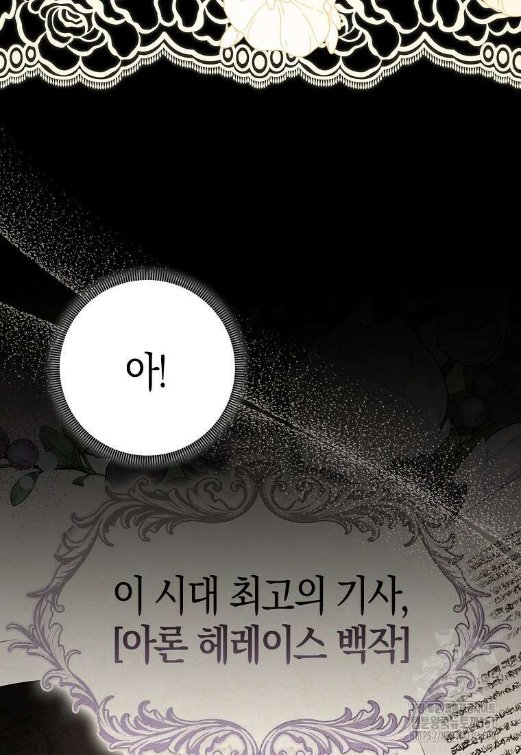 남편을 잘못 키워 버렸다 28화 9