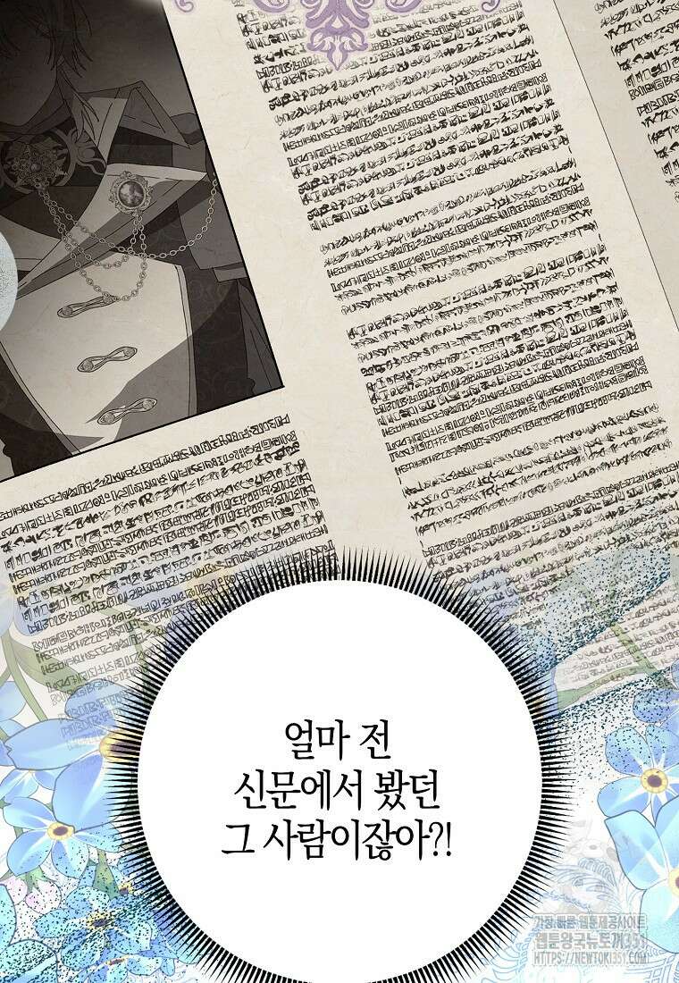 남편을 잘못 키워 버렸다 28화 10