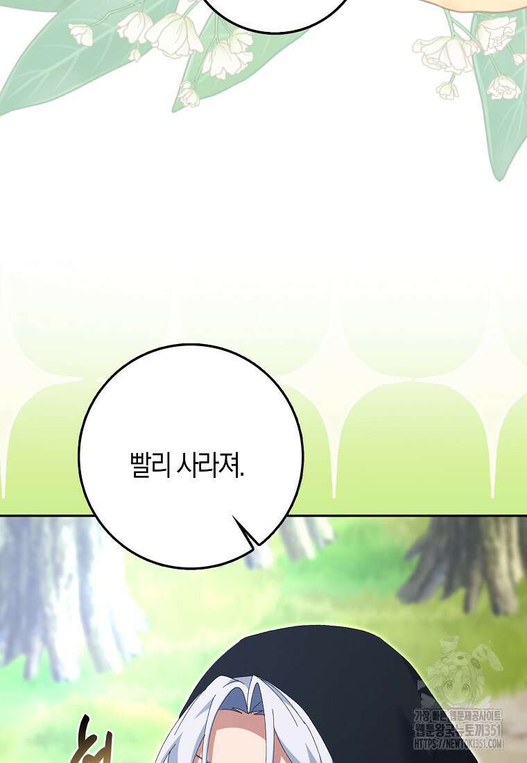 남편을 잘못 키워 버렸다 28화 19