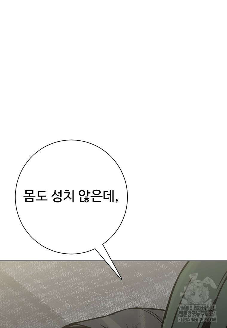 웃음 90화 3