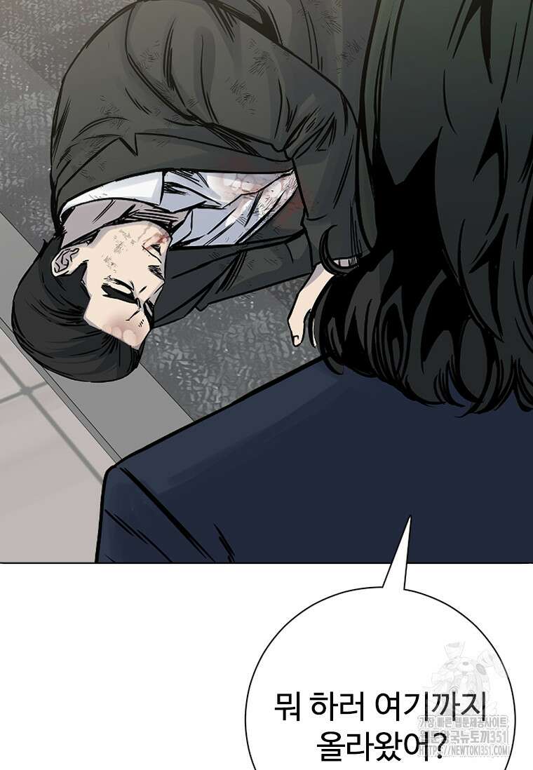 웃음 90화 4
