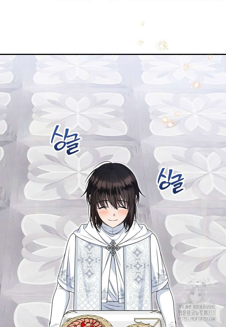 물질만능주의 공녀님 70화 4
