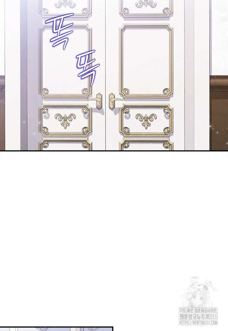 물질만능주의 공녀님 70화 10