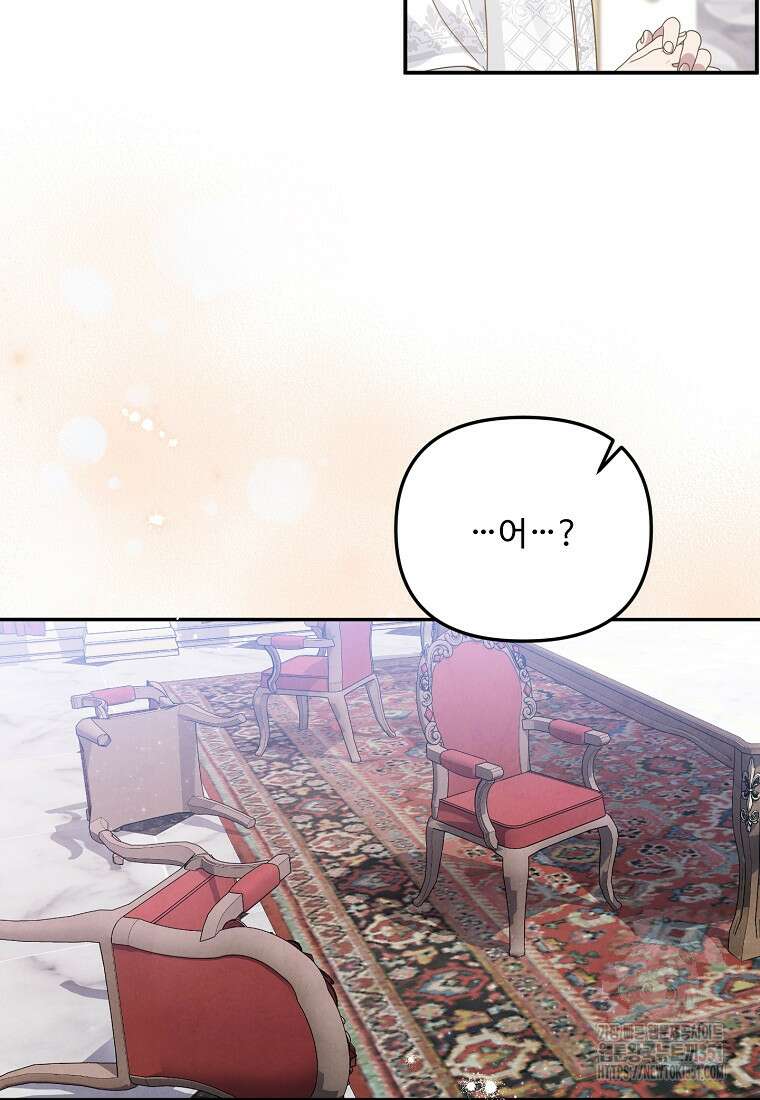 물질만능주의 공녀님 70화 12